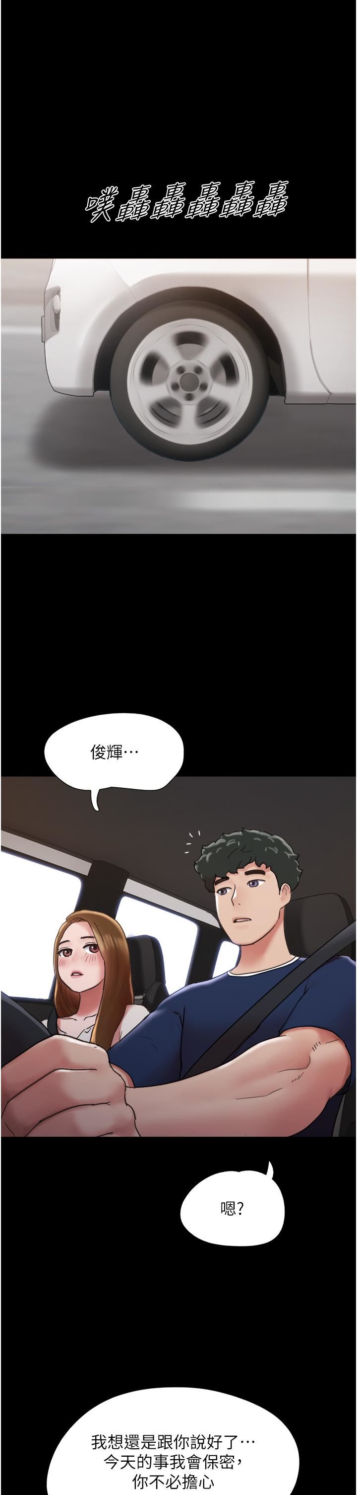 《我的兵变女友》漫画最新章节第20话 - 可口多汁的早餐免费下拉式在线观看章节第【1】张图片