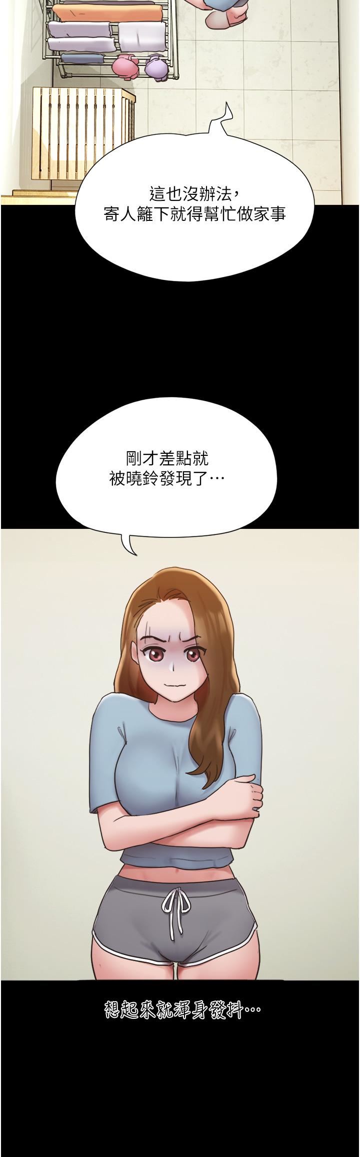 《我的兵变女友》漫画最新章节第20话 - 可口多汁的早餐免费下拉式在线观看章节第【37】张图片