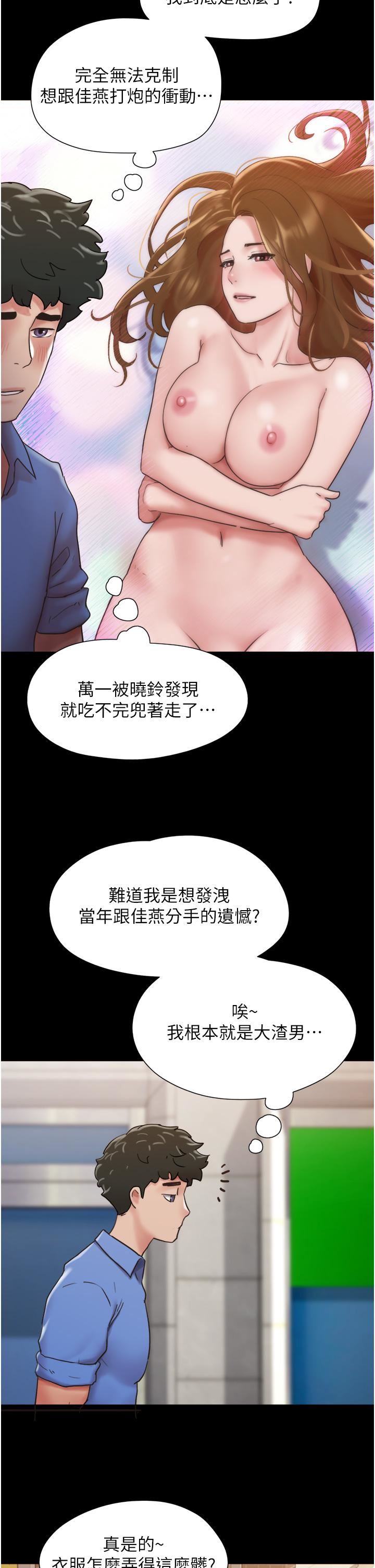 《我的兵变女友》漫画最新章节第20话 - 可口多汁的早餐免费下拉式在线观看章节第【43】张图片