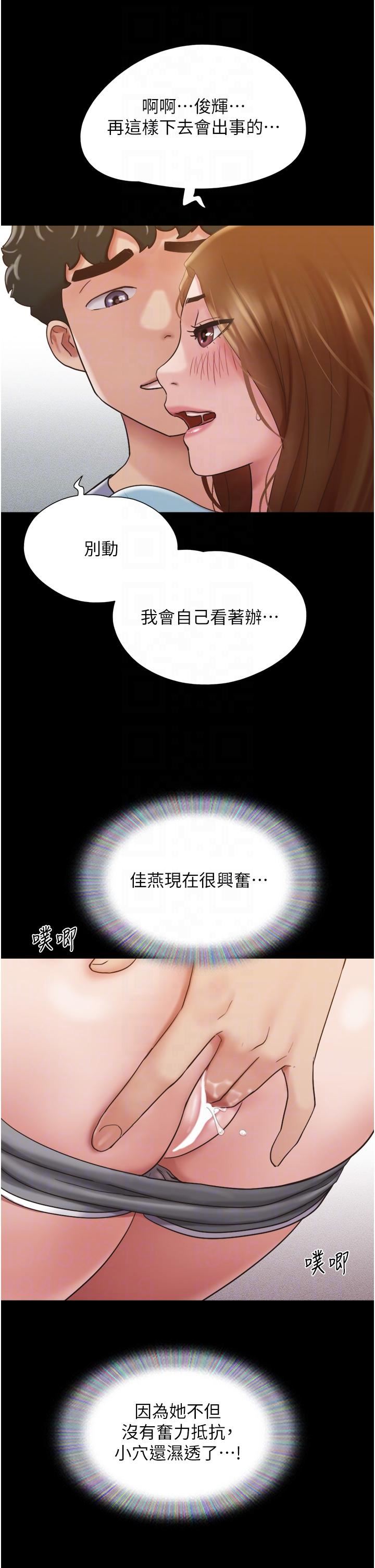 《我的兵变女友》漫画最新章节第20话 - 可口多汁的早餐免费下拉式在线观看章节第【22】张图片