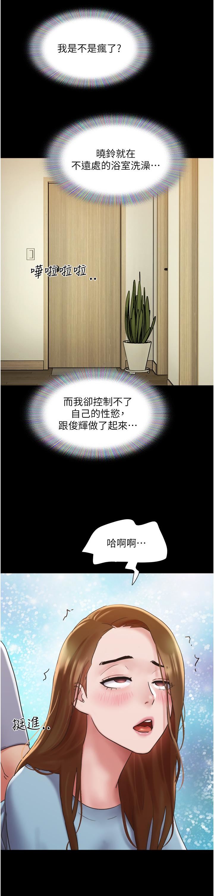 《我的兵变女友》漫画最新章节第20话 - 可口多汁的早餐免费下拉式在线观看章节第【27】张图片