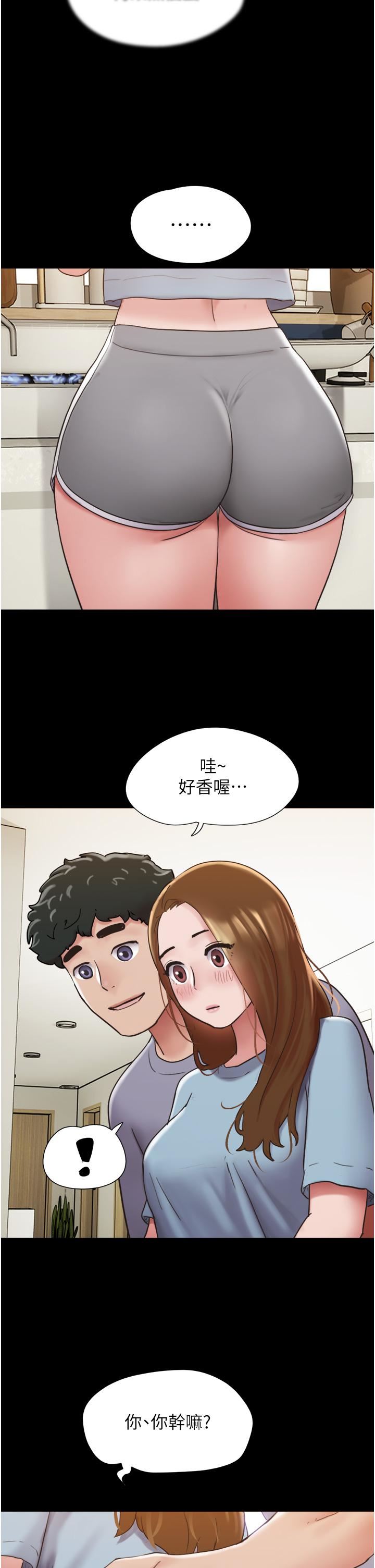 《我的兵变女友》漫画最新章节第20话 - 可口多汁的早餐免费下拉式在线观看章节第【16】张图片