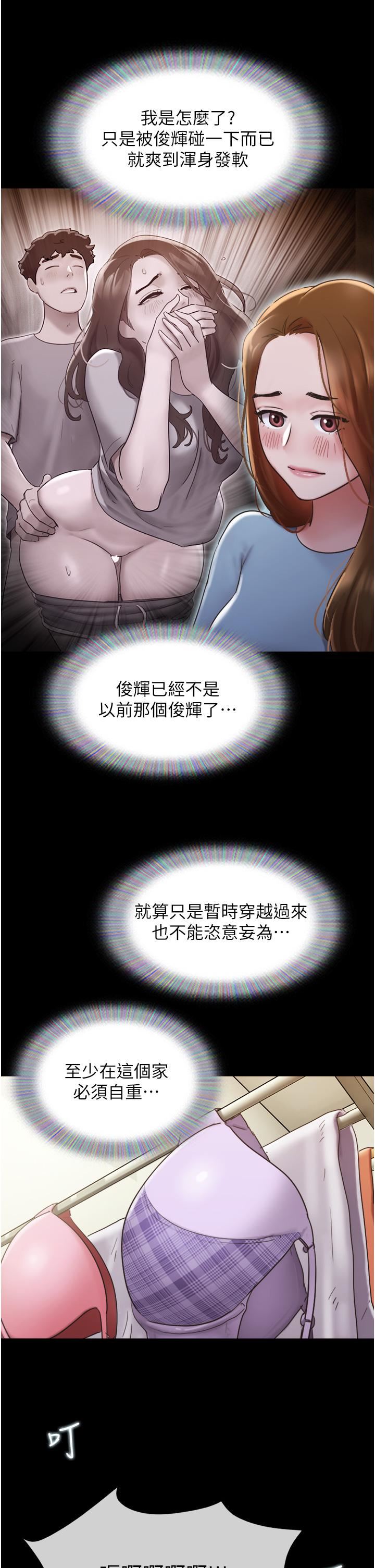 《我的兵变女友》漫画最新章节第20话 - 可口多汁的早餐免费下拉式在线观看章节第【38】张图片