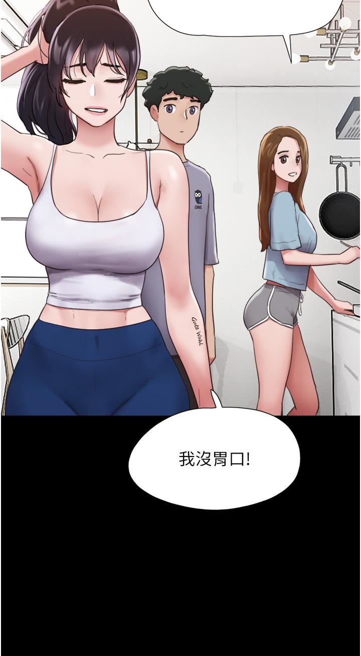 《我的兵变女友》漫画最新章节第20话 - 可口多汁的早餐免费下拉式在线观看章节第【9】张图片