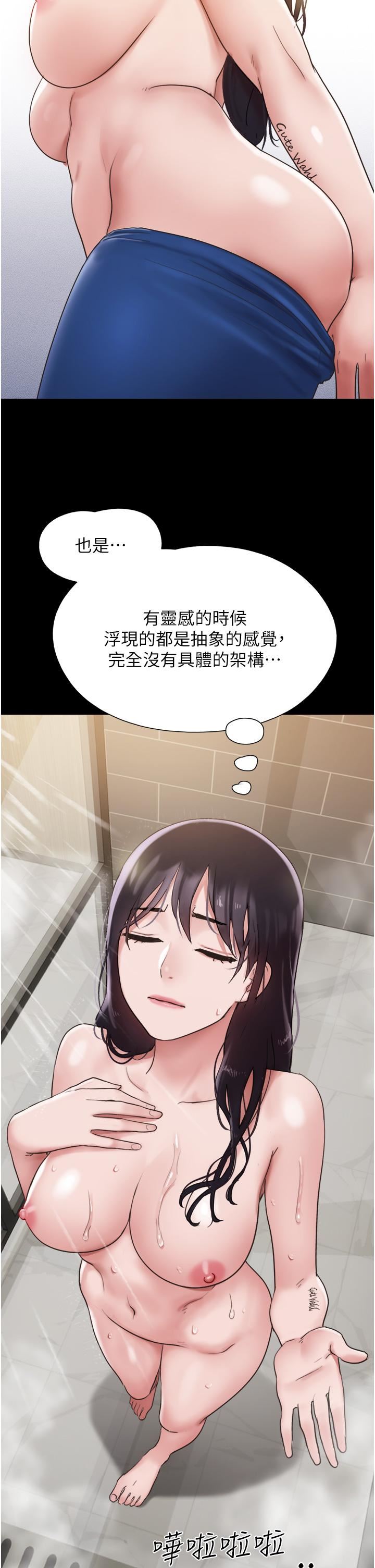 《我的兵变女友》漫画最新章节第20话 - 可口多汁的早餐免费下拉式在线观看章节第【11】张图片