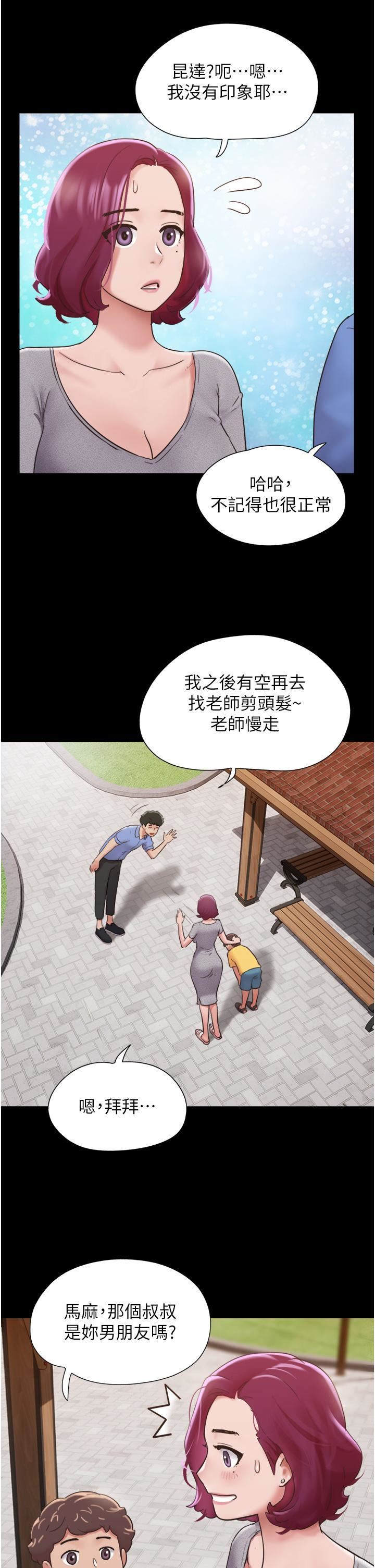 《我的兵变女友》漫画最新章节第21话 - 老师，我已经长大了免费下拉式在线观看章节第【25】张图片