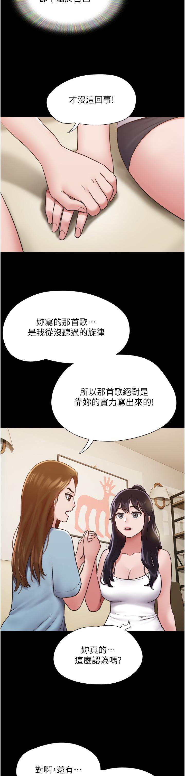 《我的兵变女友》漫画最新章节第21话 - 老师，我已经长大了免费下拉式在线观看章节第【35】张图片