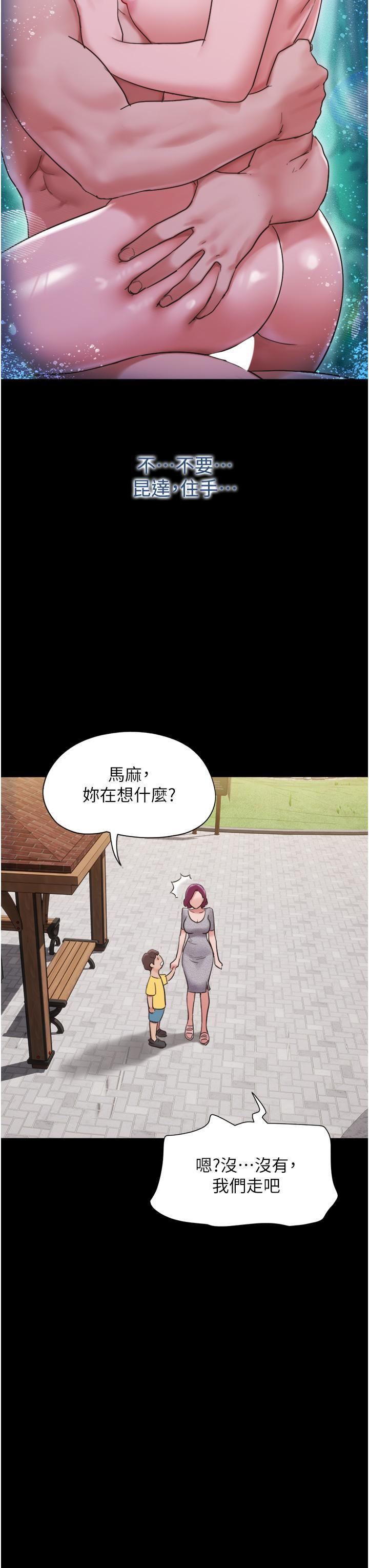 《我的兵变女友》漫画最新章节第21话 - 老师，我已经长大了免费下拉式在线观看章节第【27】张图片