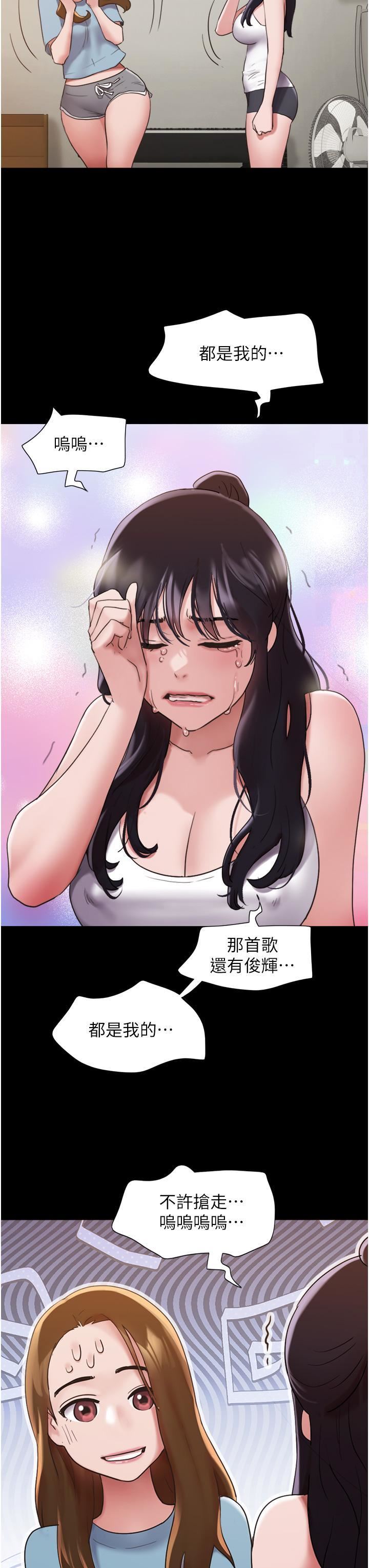 《我的兵变女友》漫画最新章节第21话 - 老师，我已经长大了免费下拉式在线观看章节第【19】张图片