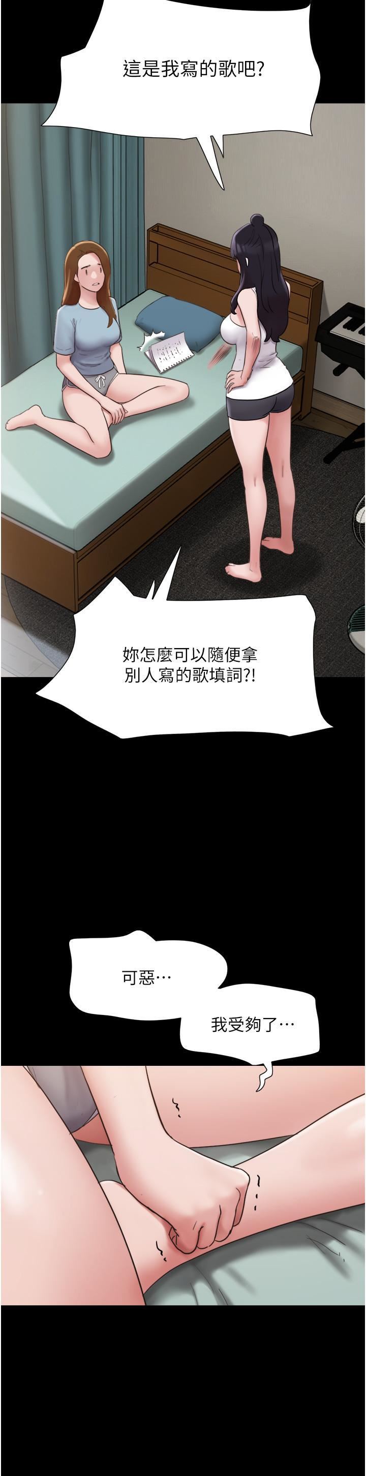 《我的兵变女友》漫画最新章节第21话 - 老师，我已经长大了免费下拉式在线观看章节第【16】张图片