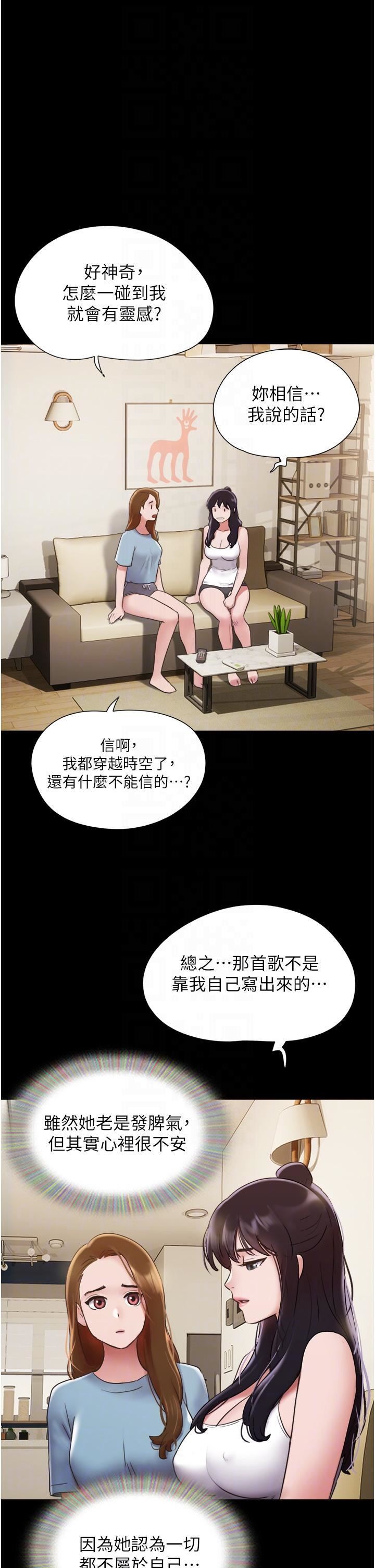 《我的兵变女友》漫画最新章节第21话 - 老师，我已经长大了免费下拉式在线观看章节第【34】张图片