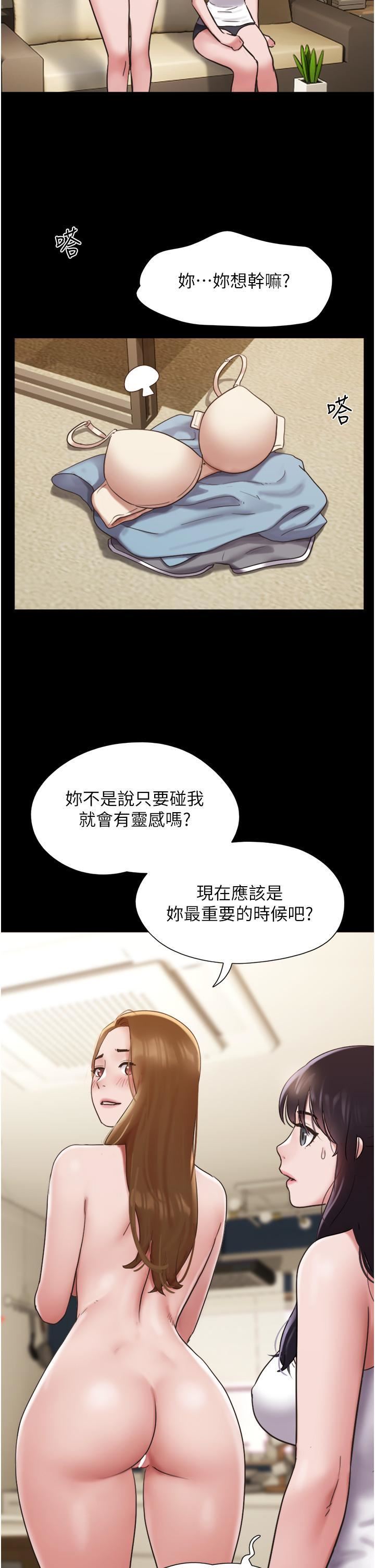 《我的兵变女友》漫画最新章节第21话 - 老师，我已经长大了免费下拉式在线观看章节第【39】张图片