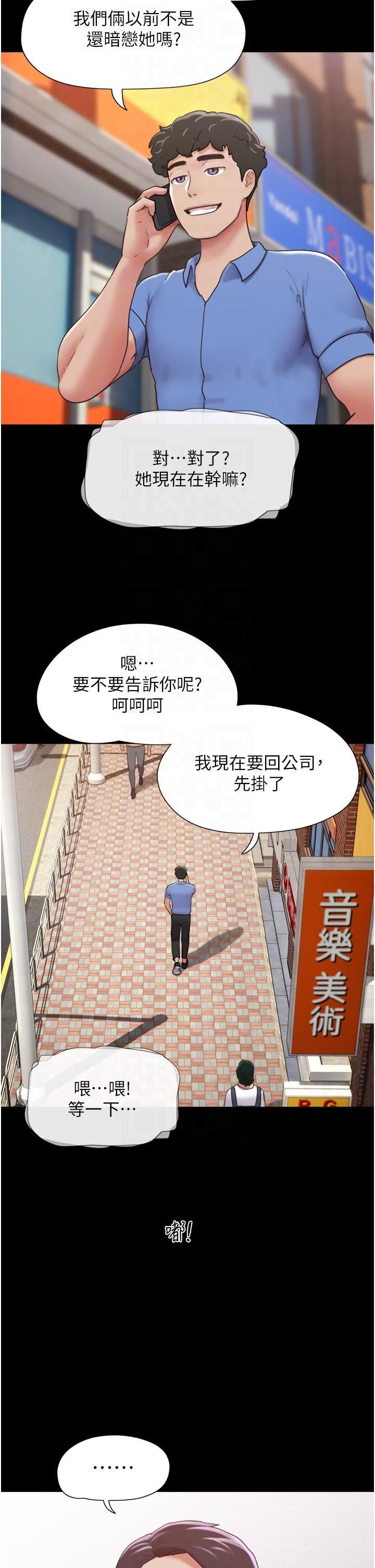 《我的兵变女友》漫画最新章节第21话 - 老师，我已经长大了免费下拉式在线观看章节第【30】张图片