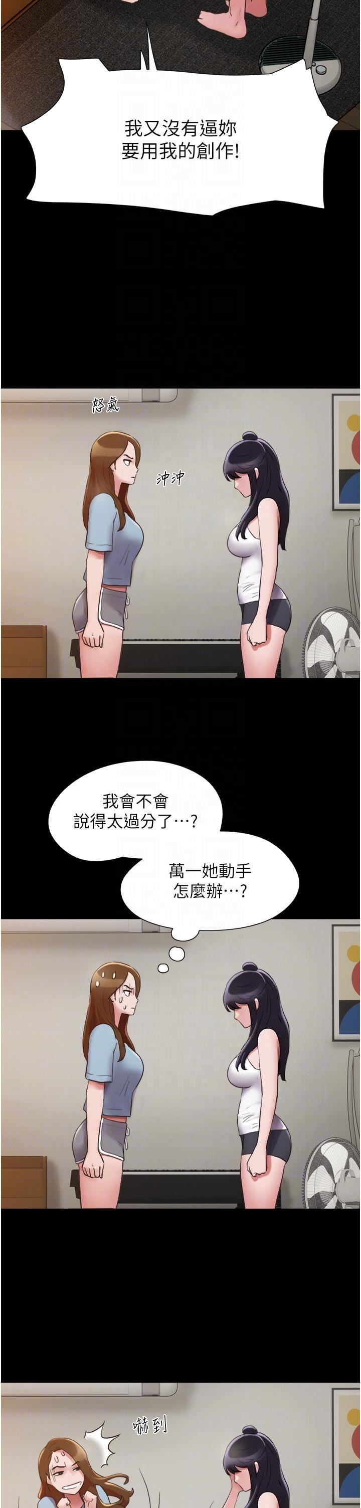 《我的兵变女友》漫画最新章节第21话 - 老师，我已经长大了免费下拉式在线观看章节第【18】张图片