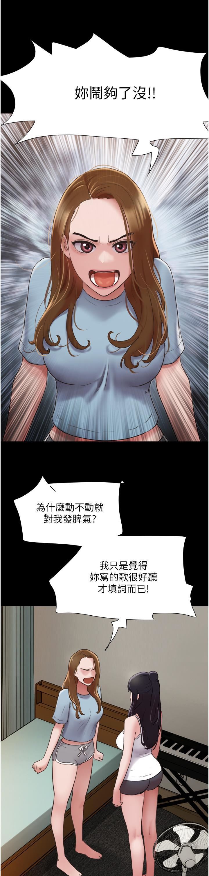 《我的兵变女友》漫画最新章节第21话 - 老师，我已经长大了免费下拉式在线观看章节第【17】张图片