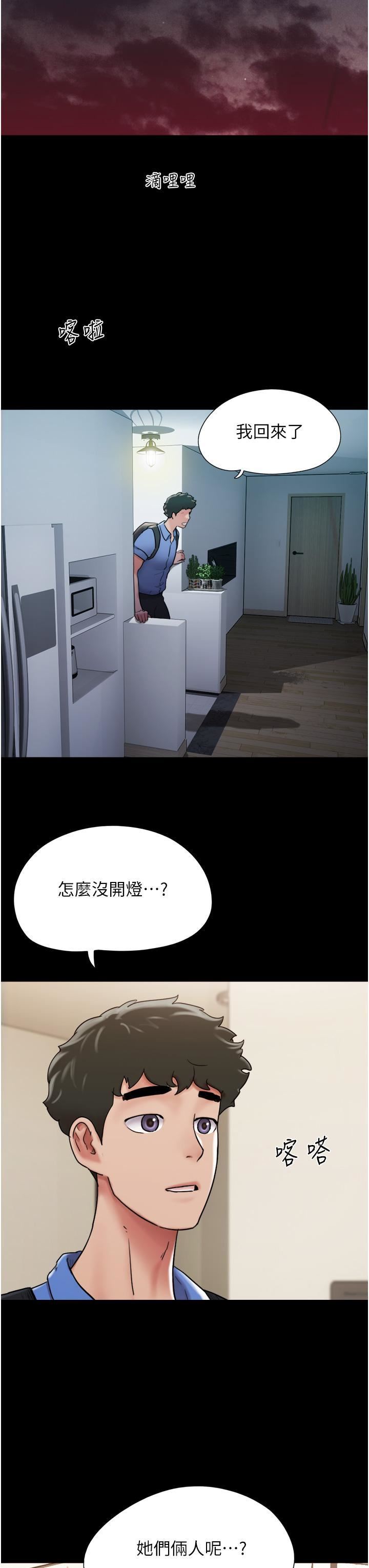 《我的兵变女友》漫画最新章节第21话 - 老师，我已经长大了免费下拉式在线观看章节第【45】张图片