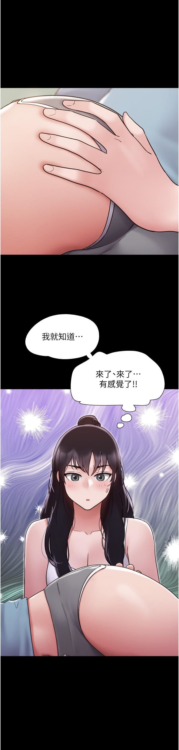 《我的兵变女友》漫画最新章节第21话 - 老师，我已经长大了免费下拉式在线观看章节第【11】张图片