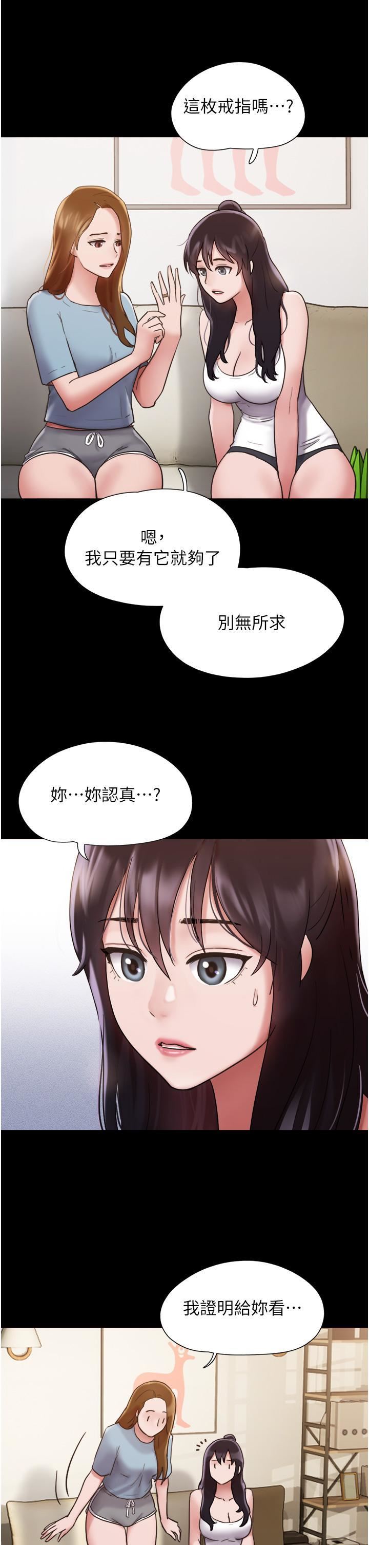 《我的兵变女友》漫画最新章节第21话 - 老师，我已经长大了免费下拉式在线观看章节第【38】张图片