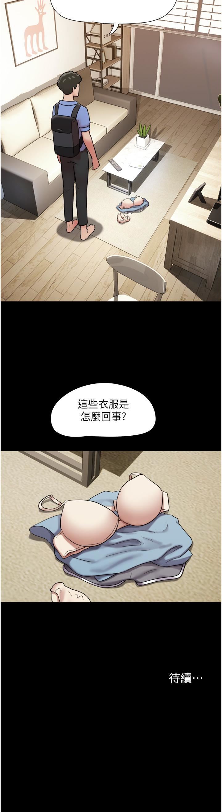 《我的兵变女友》漫画最新章节第21话 - 老师，我已经长大了免费下拉式在线观看章节第【46】张图片