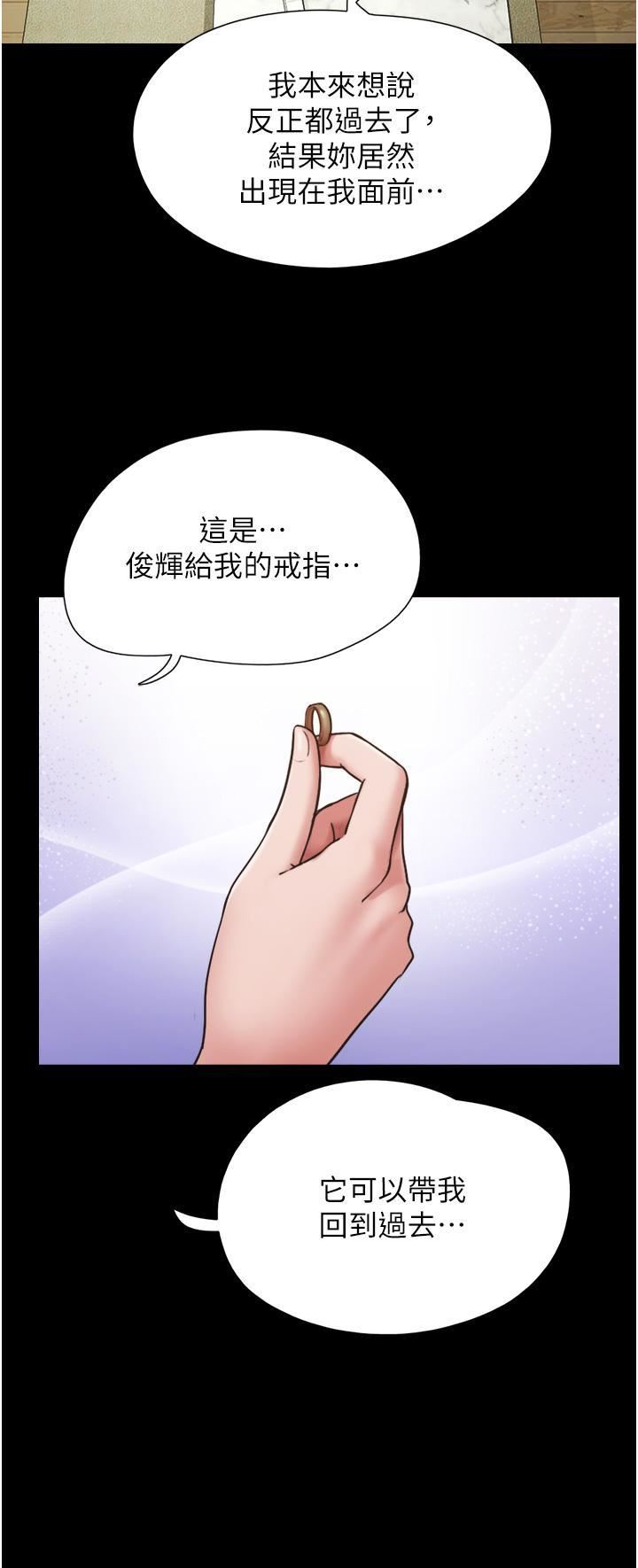 《我的兵变女友》漫画最新章节第21话 - 老师，我已经长大了免费下拉式在线观看章节第【37】张图片