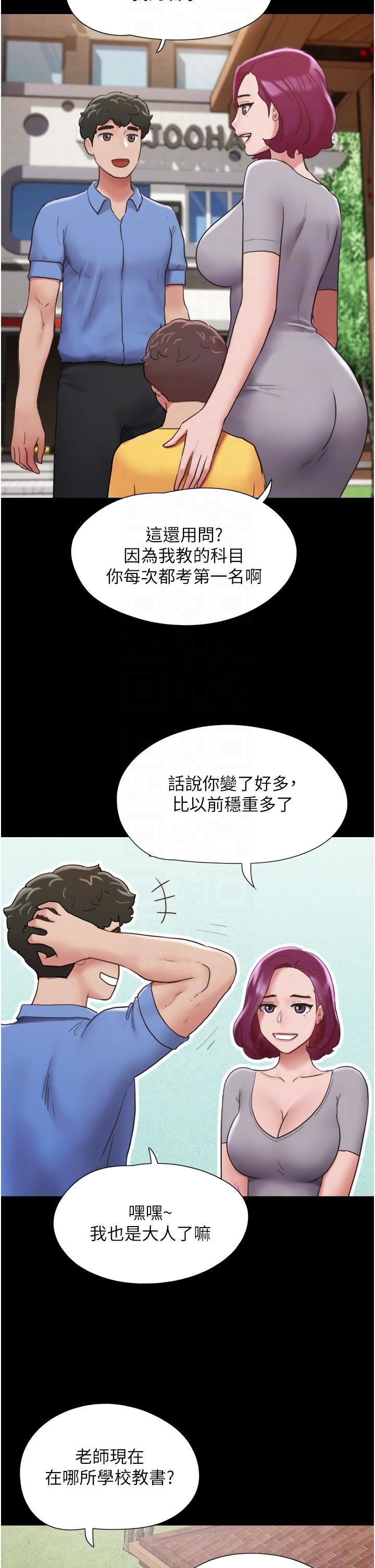 《我的兵变女友》漫画最新章节第21话 - 老师，我已经长大了免费下拉式在线观看章节第【22】张图片