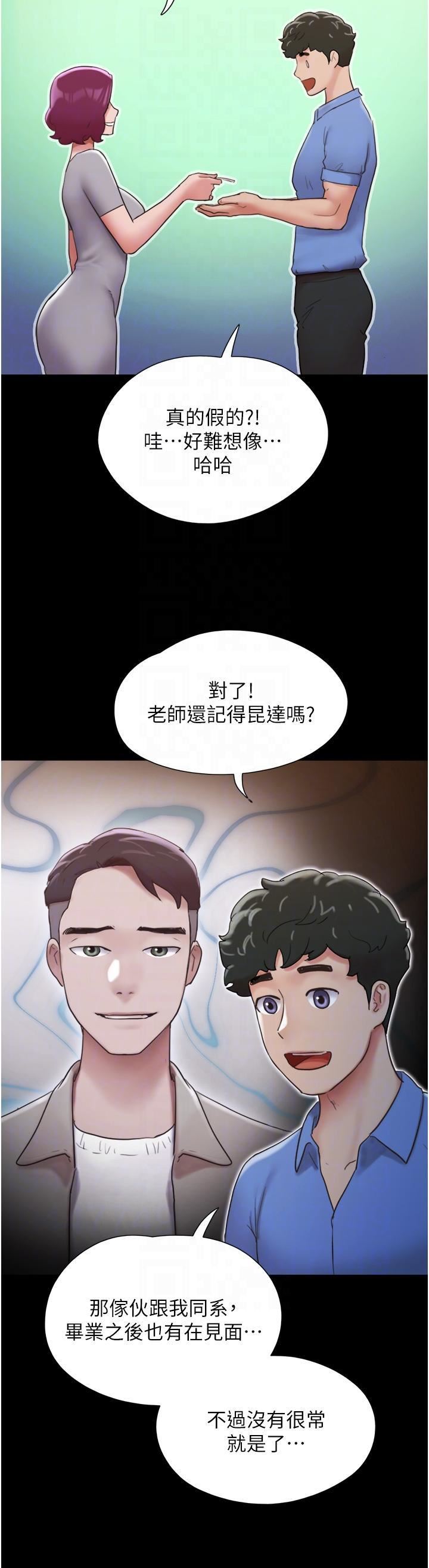 《我的兵变女友》漫画最新章节第21话 - 老师，我已经长大了免费下拉式在线观看章节第【24】张图片