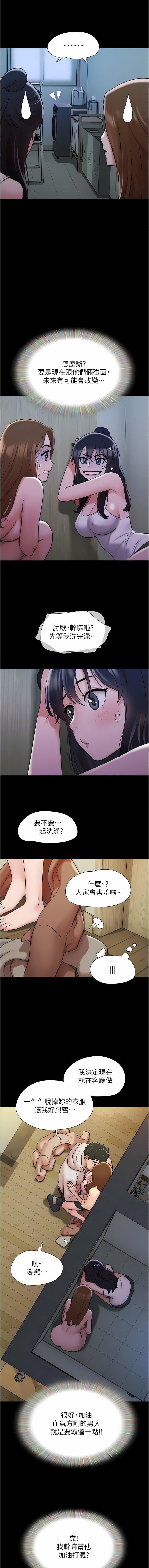 《我的兵变女友》漫画最新章节第22话 - 在客厅原地开战免费下拉式在线观看章节第【6】张图片