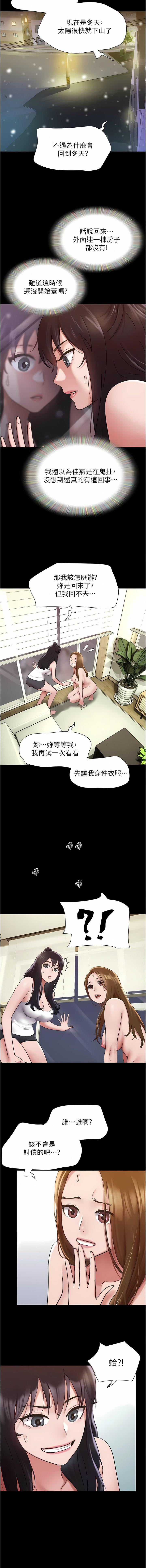 《我的兵变女友》漫画最新章节第22话 - 在客厅原地开战免费下拉式在线观看章节第【4】张图片