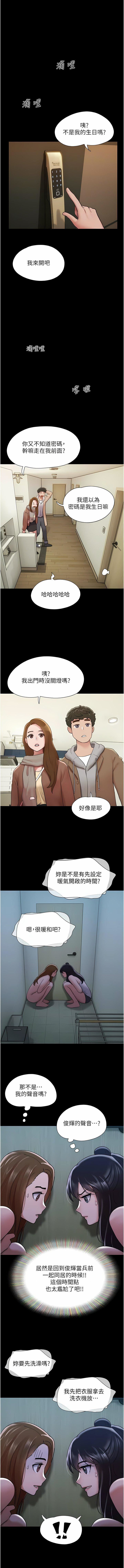 《我的兵变女友》漫画最新章节第22话 - 在客厅原地开战免费下拉式在线观看章节第【5】张图片