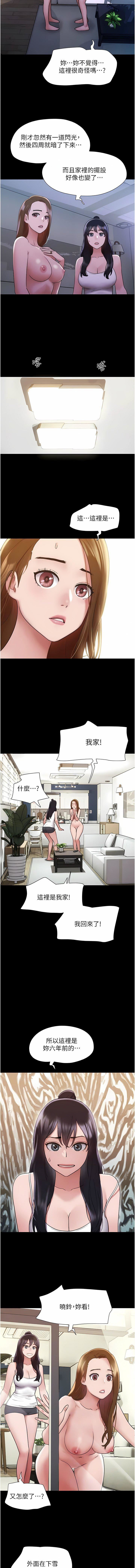 《我的兵变女友》漫画最新章节第22话 - 在客厅原地开战免费下拉式在线观看章节第【3】张图片