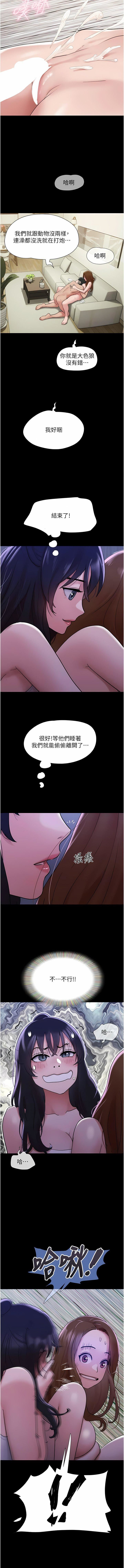 《我的兵变女友》漫画最新章节第22话 - 在客厅原地开战免费下拉式在线观看章节第【13】张图片