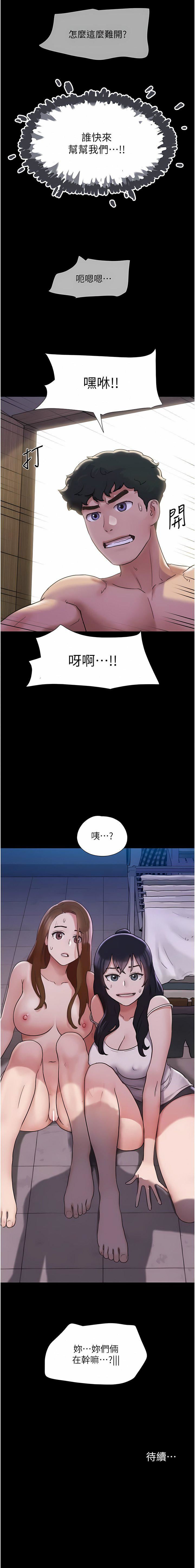 《我的兵变女友》漫画最新章节第22话 - 在客厅原地开战免费下拉式在线观看章节第【15】张图片