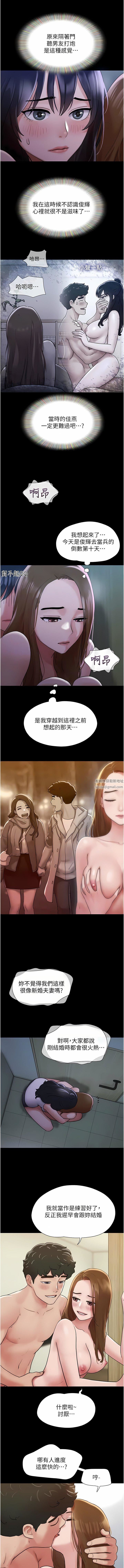 《我的兵变女友》漫画最新章节第22话 - 在客厅原地开战免费下拉式在线观看章节第【9】张图片