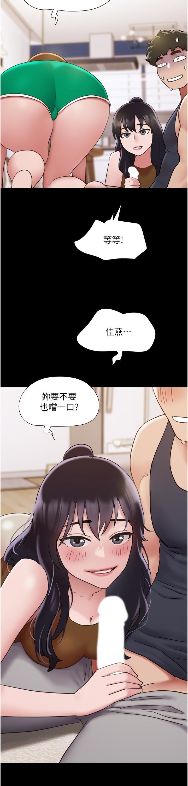 《我的兵变女友》漫画最新章节第23话 - 你要不要也尝一口?免费下拉式在线观看章节第【50】张图片