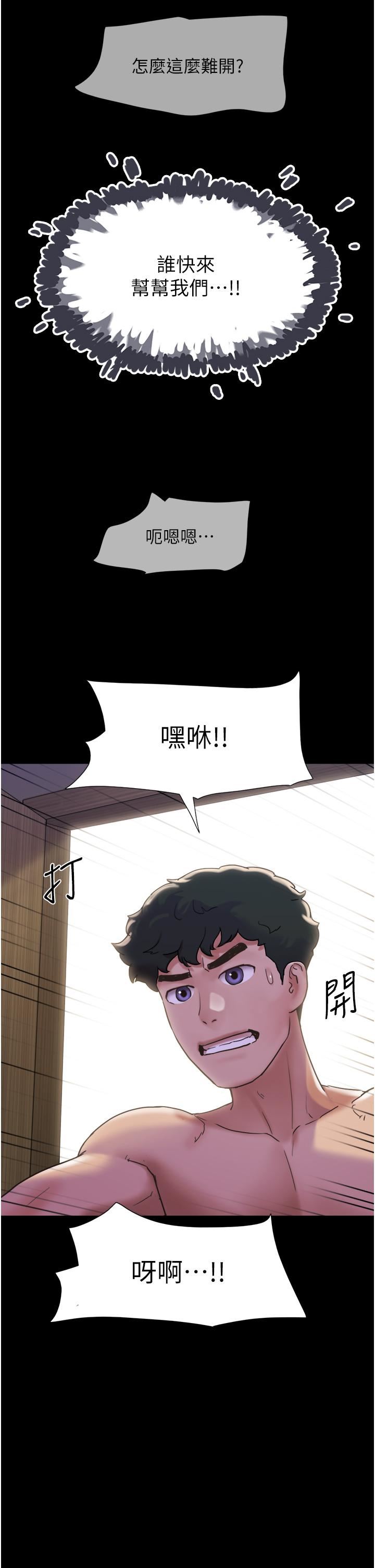 《我的兵变女友》漫画最新章节第23话 - 你要不要也尝一口?免费下拉式在线观看章节第【4】张图片