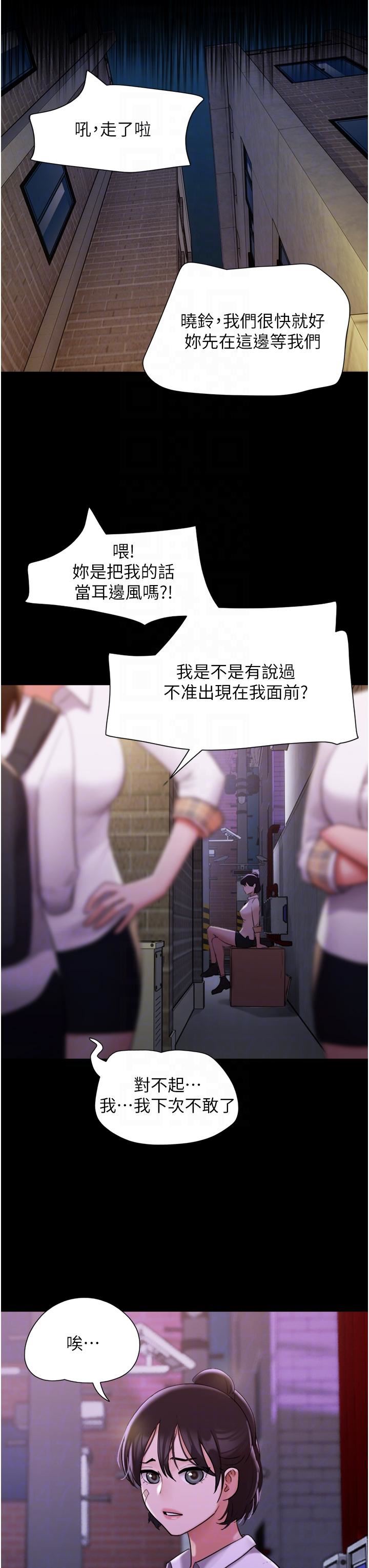 《我的兵变女友》漫画最新章节第23话 - 你要不要也尝一口?免费下拉式在线观看章节第【22】张图片