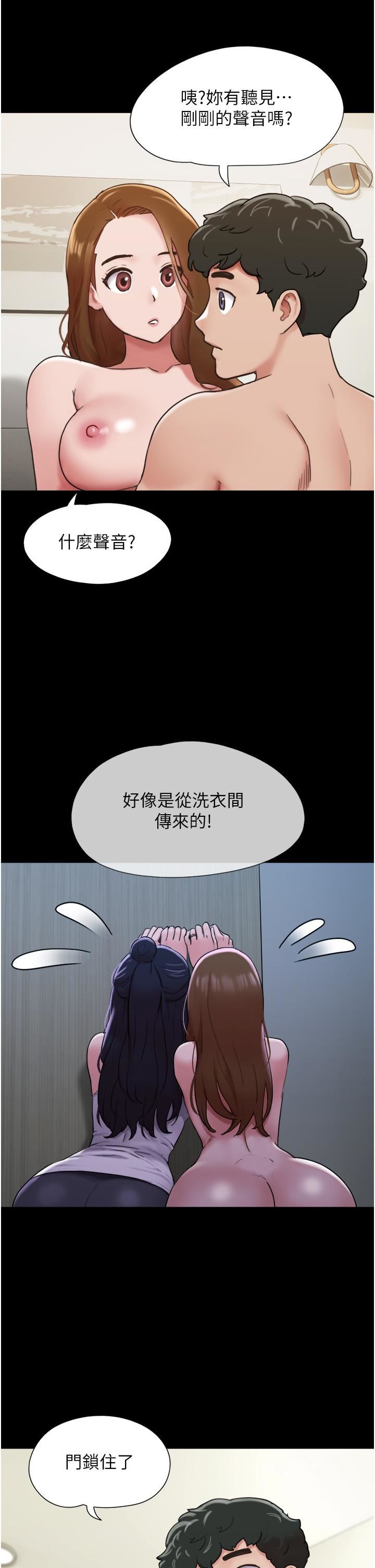 《我的兵变女友》漫画最新章节第23话 - 你要不要也尝一口?免费下拉式在线观看章节第【1】张图片