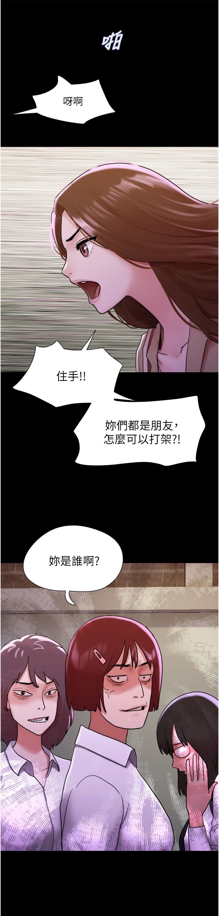 《我的兵变女友》漫画最新章节第23话 - 你要不要也尝一口?免费下拉式在线观看章节第【29】张图片