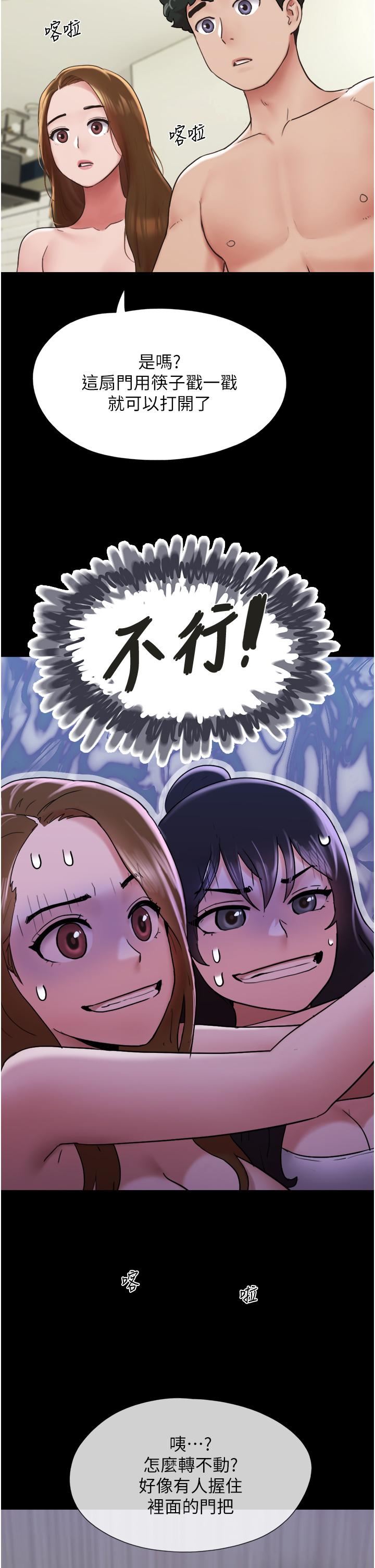 《我的兵变女友》漫画最新章节第23话 - 你要不要也尝一口?免费下拉式在线观看章节第【2】张图片