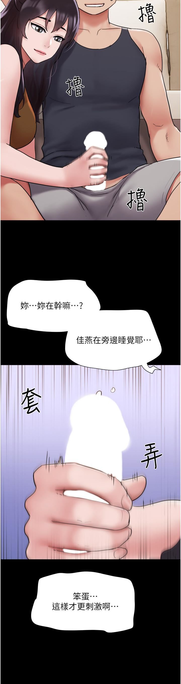 《我的兵变女友》漫画最新章节第23话 - 你要不要也尝一口?免费下拉式在线观看章节第【46】张图片