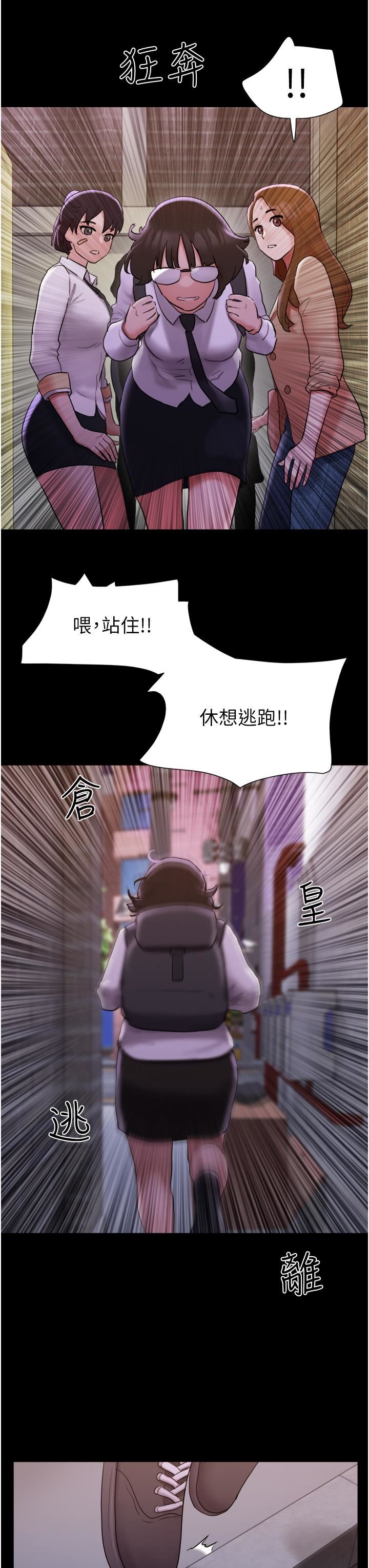 《我的兵变女友》漫画最新章节第23话 - 你要不要也尝一口?免费下拉式在线观看章节第【31】张图片