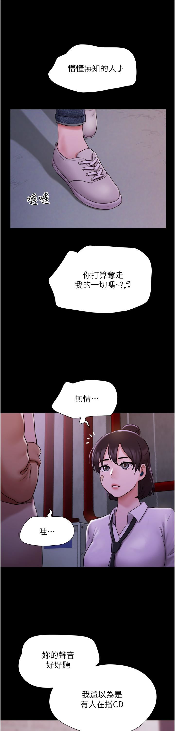 《我的兵变女友》漫画最新章节第23话 - 你要不要也尝一口?免费下拉式在线观看章节第【25】张图片