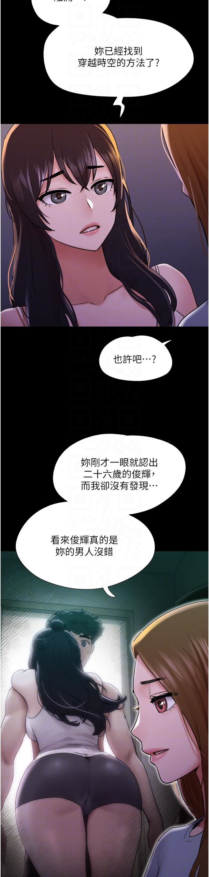 《我的兵变女友》漫画最新章节第23话 - 你要不要也尝一口?免费下拉式在线观看章节第【14】张图片