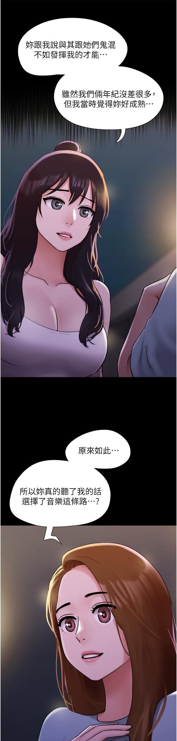 《我的兵变女友》漫画最新章节第23话 - 你要不要也尝一口?免费下拉式在线观看章节第【38】张图片