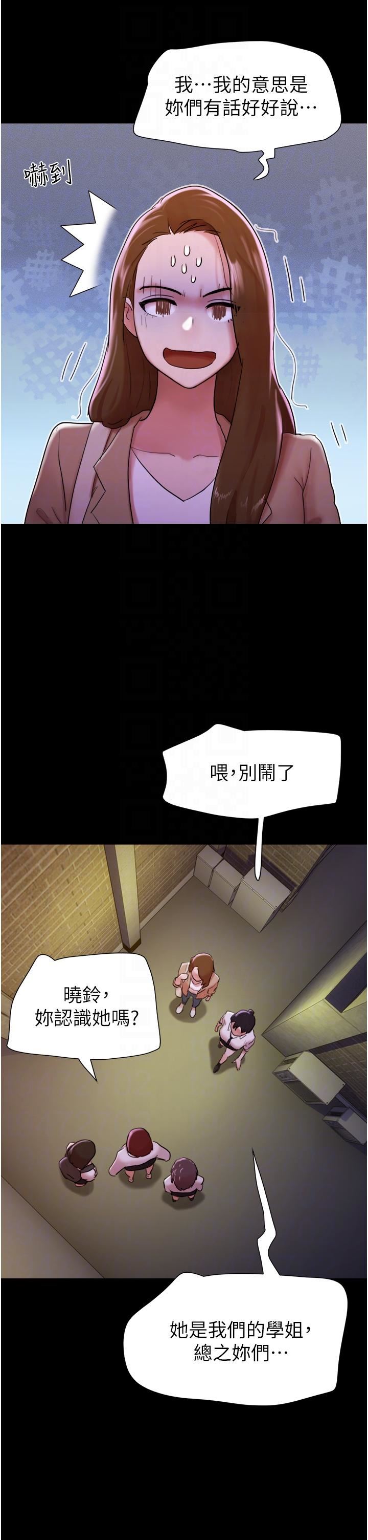 《我的兵变女友》漫画最新章节第23话 - 你要不要也尝一口?免费下拉式在线观看章节第【30】张图片