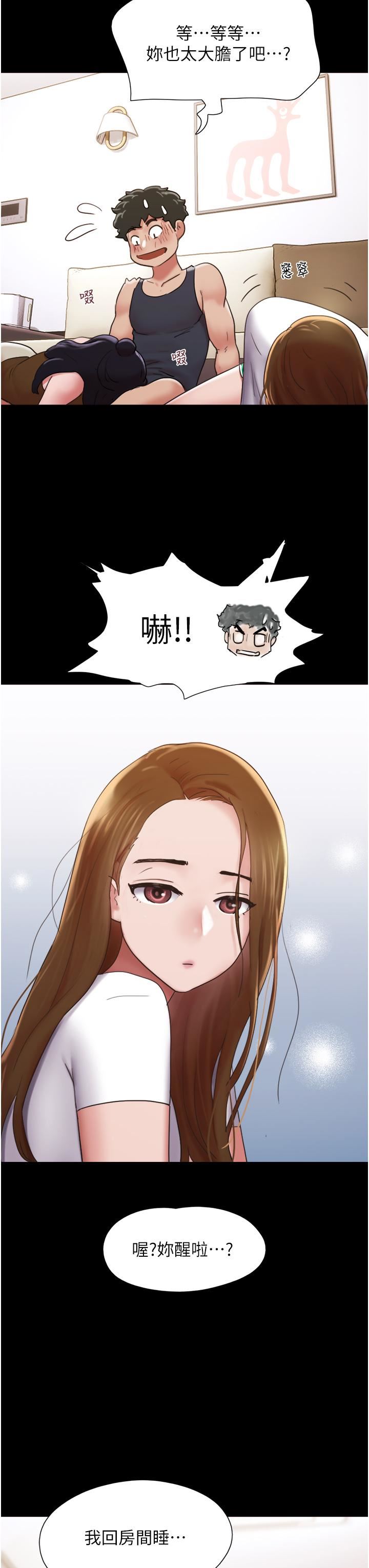 《我的兵变女友》漫画最新章节第23话 - 你要不要也尝一口?免费下拉式在线观看章节第【49】张图片