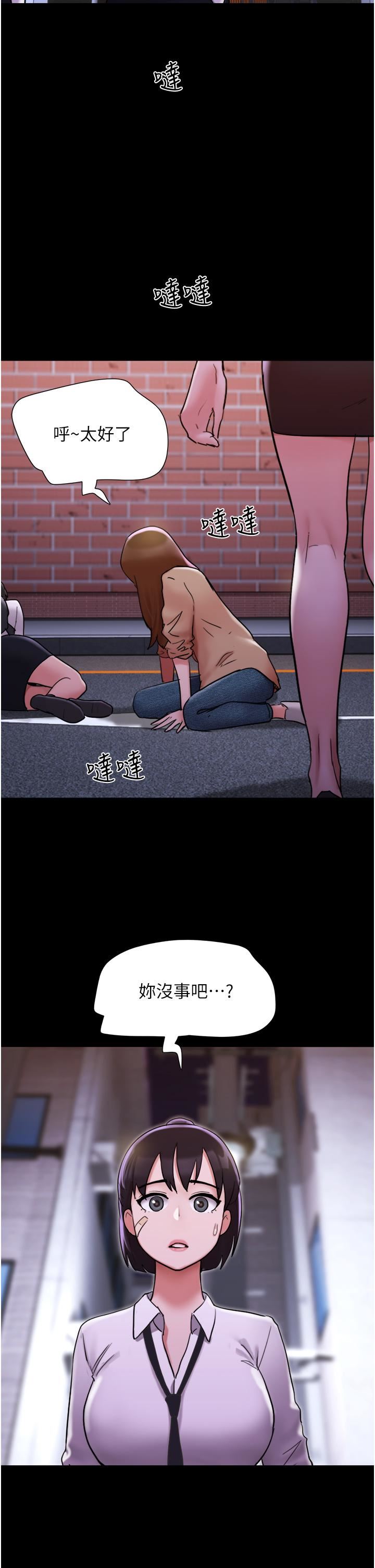 《我的兵变女友》漫画最新章节第23话 - 你要不要也尝一口?免费下拉式在线观看章节第【36】张图片