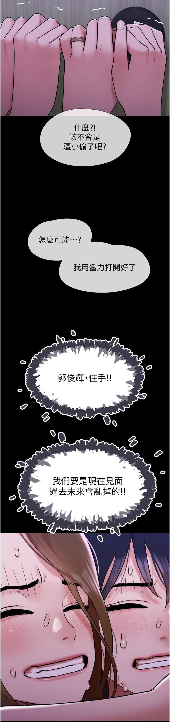 《我的兵变女友》漫画最新章节第23话 - 你要不要也尝一口?免费下拉式在线观看章节第【3】张图片