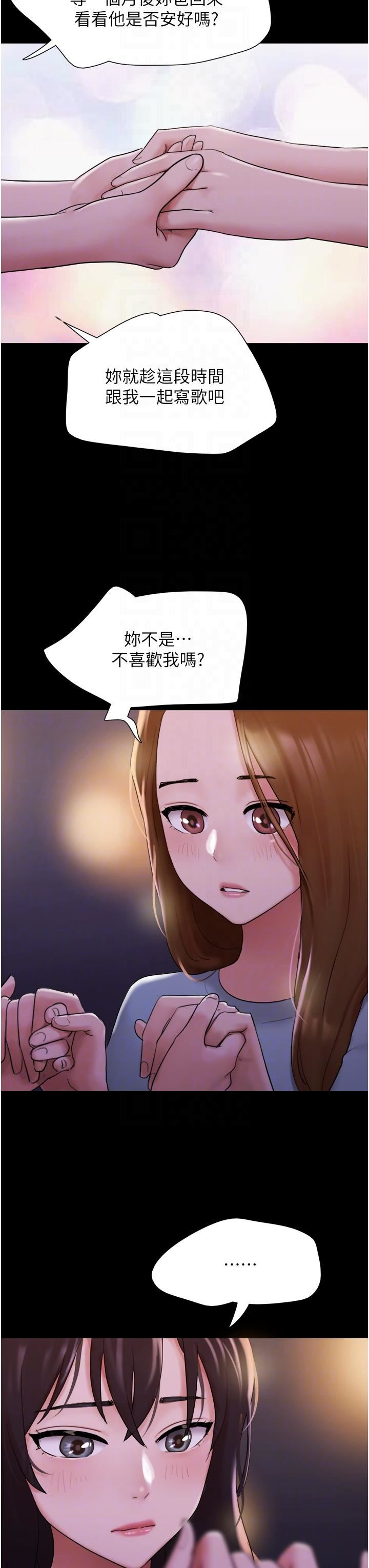 《我的兵变女友》漫画最新章节第23话 - 你要不要也尝一口?免费下拉式在线观看章节第【18】张图片