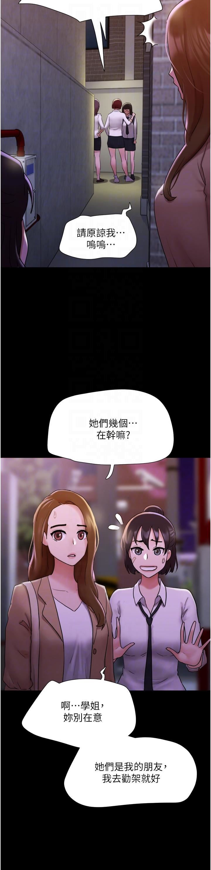 《我的兵变女友》漫画最新章节第23话 - 你要不要也尝一口?免费下拉式在线观看章节第【28】张图片